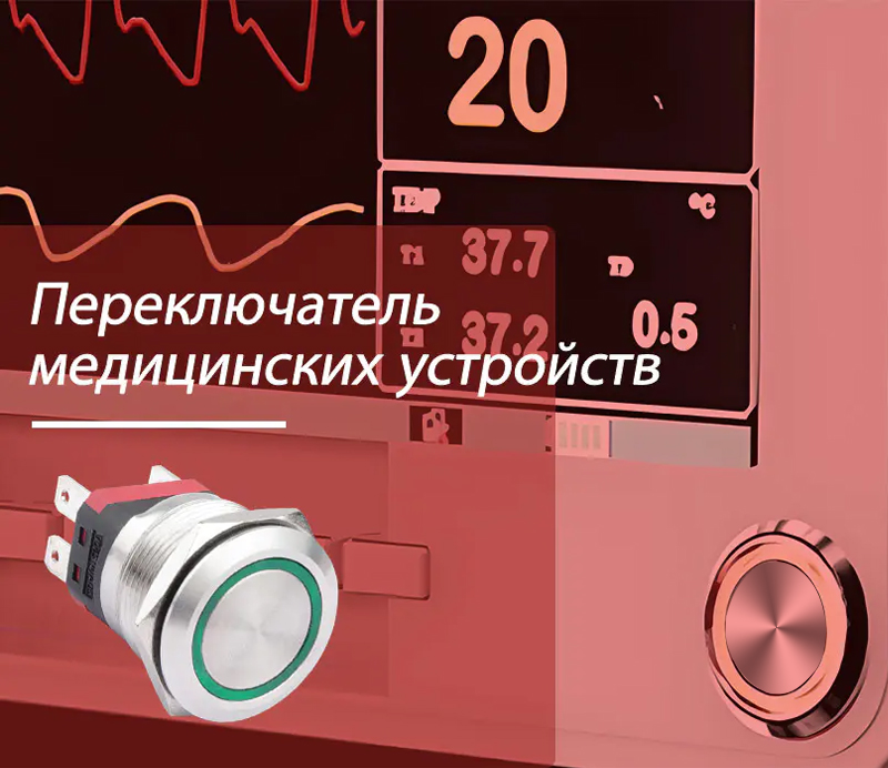 Металлические кнопочные переключатели высокого тока