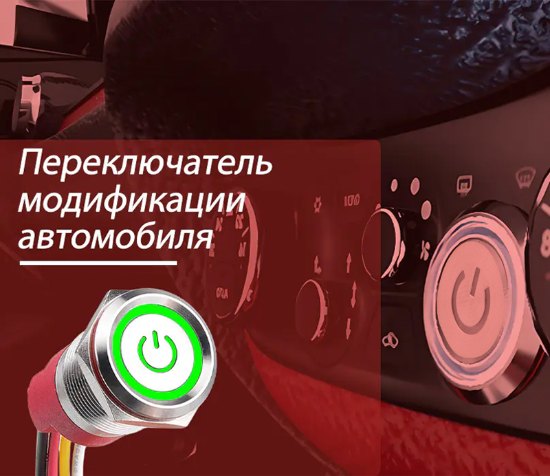 Сенсорные кнопочные переключатели