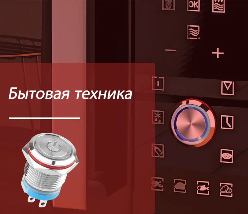 Экономичные металлические кнопочные переключатели